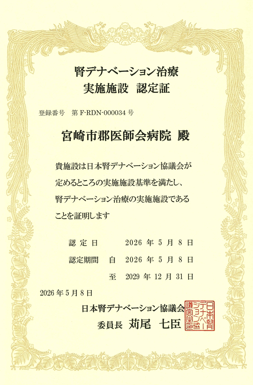 20260515_Certificate of Recognition.png