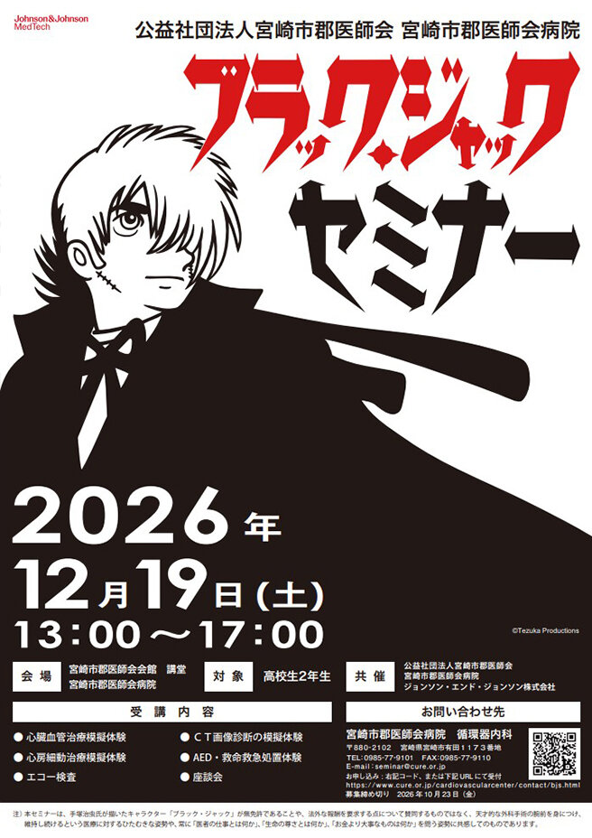 2026_bjs.jpg