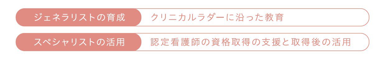 ジェネラリスト.jpg